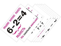 Опорные таблицы по математике 1 класс - «globural.ru» - Ивантеевка