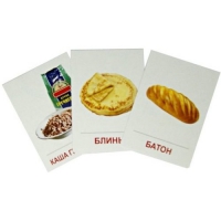 Раздаточные карточки "Продукты питания" - «globural.ru» - Ивантеевка