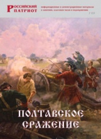 Брошюра "Полтавское сражение" - «globural.ru» - Ивантеевка