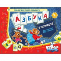Азбука в кармашке - «globural.ru» - Ивантеевка