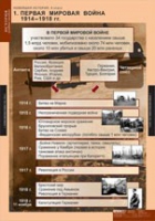 История. Новейшая история 9 класс (комплект таблиц) - «globural.ru» - Ивантеевка