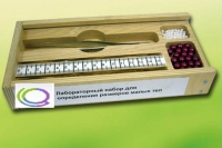 Лабораторный набор "Определение размеров малых тел" - «globural.ru» - Ивантеевка