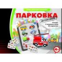 Игровые карты "Парковка. Для профессионалов" - «globural.ru» - Ивантеевка
