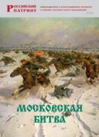 Брошюра "Московская битва" - «globural.ru» - Ивантеевка