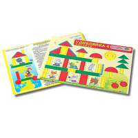 Развивающий материал для детей 2-3 лет "Удивляйка 4" - «globural.ru» - Ивантеевка