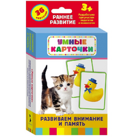 Карточки Домана "Развиваем внимание и память" - «globural.ru» - Ивантеевка