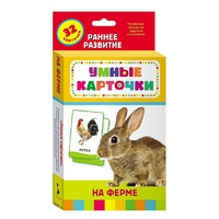 Карточки Домана "На ферме" - «globural.ru» - Ивантеевка