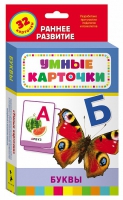Карточки Домана "Буквы" - «globural.ru» - Ивантеевка