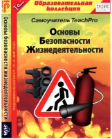 CD "Основы безопасности жизнедеятельности  1-4 класс. Самоучитель  TeachPro" - «globural.ru» - Ивантеевка