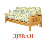 Карточки Домана "Мебель" - «globural.ru» - Ивантеевка