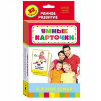 Карточки Домана "Я и моя семья" - «globural.ru» - Ивантеевка