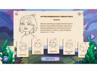 «Звукоречье» Программное обеспечение для Логопедов - «globural.ru» - Ивантеевка