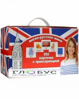 Комплект карточек для изучения английского языка - «globural.ru» - Ивантеевка