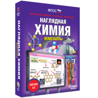Наглядная химия. Неметаллы - «globural.ru» - Ивантеевка
