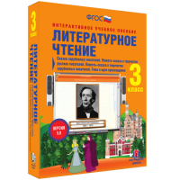 Литературное чтение 3 класс. Сказки зарубежных писателей. Повесть-сказка в творчестве русских писателей. Повесть-сказка в творчестве зарубежных писателей. Тема и идея произведения - «globural.ru» - Ивантеевка