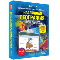 Наглядная география. Начальный курс. 5-6 классы - «globural.ru» - Ивантеевка