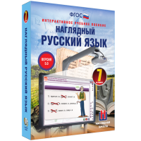 Наглядный русский язык. 7 класс - «globural.ru» - Ивантеевка