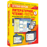 Сетевая версия. Тесты. Литературное чтение 1 класс - «globural.ru» - Ивантеевка