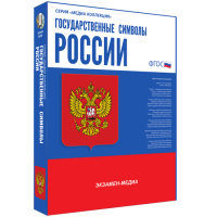 Медиа Коллекция Государственные символы России - «globural.ru» - Ивантеевка