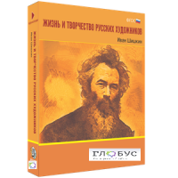 Медиа Коллекция "Жизнь и творчество русских художников. Иван Шишкин" - «globural.ru» - Ивантеевка