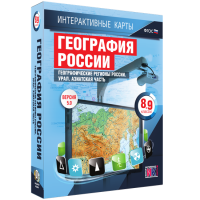 Интерактивные карты. География России 8 – 9 классы. Географические регионы России. Урал. Азиатская часть - «globural.ru» - Ивантеевка