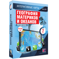 Интерактивные карты. География материков и океанов. 7 класс. Мировой океан - «globural.ru» - Ивантеевка