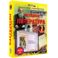 Наглядная литература. 7 класс - «globural.ru» - Ивантеевка