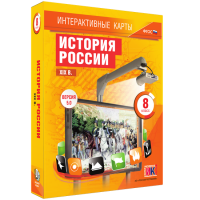 Интерактивные карты. История России. XIX в. 8 класс - «globural.ru» - Ивантеевка