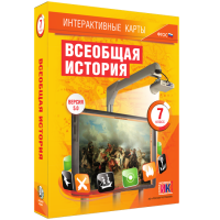 Интерактивные карты. Всеобщая история. 7 класс - «globural.ru» - Ивантеевка