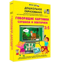 Интерактивное развивающее пособие "Говорящие картинки. Слушаем и повторяем" - «globural.ru» - Ивантеевка