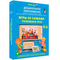 Интерактивное развивающее пособие "Игры со словами. Развиваем речь" - «globural.ru» - Ивантеевка
