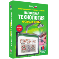 Интерактивное учебное пособие. Технология. Кройка и шитье. - «globural.ru» - Ивантеевка