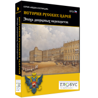 Медиа коллекция "История русских царей. Эпоха дворцовых переворотов" - «globural.ru» - Ивантеевка