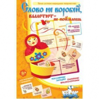 Комплект настольных развивающих игр по литературе (вариант 1) - «globural.ru» - Ивантеевка