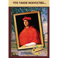 DVD Что такое искусство... - «globural.ru» - Ивантеевка