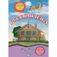DVD Русская изба - «globural.ru» - Ивантеевка