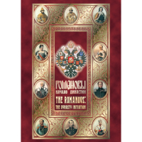DVD Романовы. Начало династии - «globural.ru» - Ивантеевка