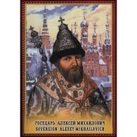 DVD Государь Алексей Михайлович - «globural.ru» - Ивантеевка