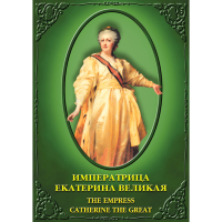 DVD Императрица Екатерина Великая - «globural.ru» - Ивантеевка