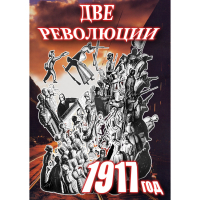 DVD Две революции. 1917 год - «globural.ru» - Ивантеевка