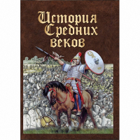 DVD История средних веков. Раннее средневековье - «globural.ru» - Ивантеевка
