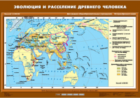 Комплект настенных учебных карт "История Древнего мира. 5 класс" - «globural.ru» - Ивантеевка