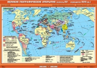 Комплект настенных учебных карт "История Нового времени XVI-XVIII вв. 7 класс" - «globural.ru» - Ивантеевка