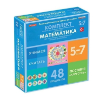 Комплект игровых динамических раздаточных пособий "Карусель". Математика. 5-7 лет - «globural.ru» - Ивантеевка