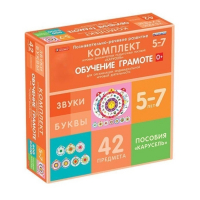 Комплект игровых динамических раздаточных пособий "Карусель". Обучение грамоте. 5-7 лет - «globural.ru» - Ивантеевка