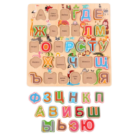 Рамка - вкладыш "Алфавит" - «globural.ru» - Ивантеевка