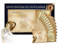 Дидактическое магнитно-маркерное панно "Кроссворды по географии" - «globural.ru» - Ивантеевка
