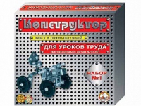 Конструктор металлический  №1 (для уроков труда) 206 элементов - «globural.ru» - Ивантеевка