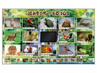Комплект оборудования "Живой уголок" (животные) - «globural.ru» - Ивантеевка