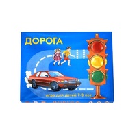 Настольно-печатная игра "Дорога" - «globural.ru» - Ивантеевка